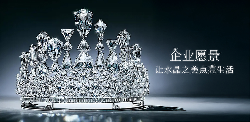 企业愿景