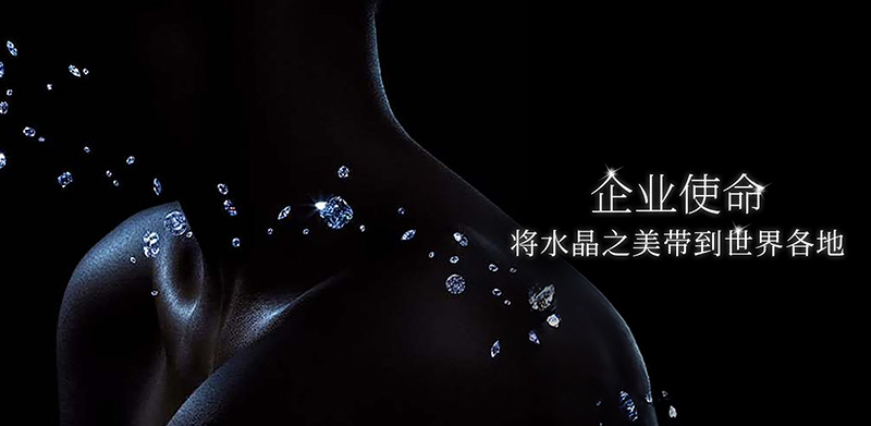 企业使命