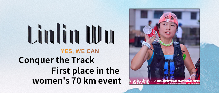 Yes, We Can! Wu Linlin won the 2025 Fifth Lord Qingyang Shennongjia Mountain Race!